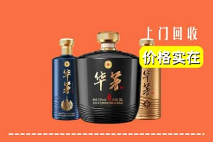 日喀则回收华茅酒