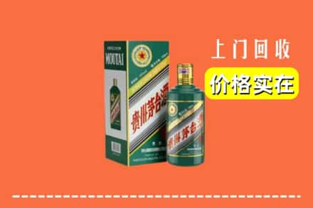 日喀则回收纪念茅台酒